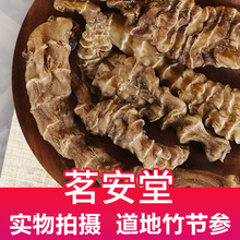 批发中药材散装竹节参 竹节三七 竹节人参 白三七 明七 疙瘩七