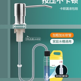 Sink Detergent Dispenser Kitchen Sink Detergent Soap Dispenser Press Bottle Extension Tube Gadget