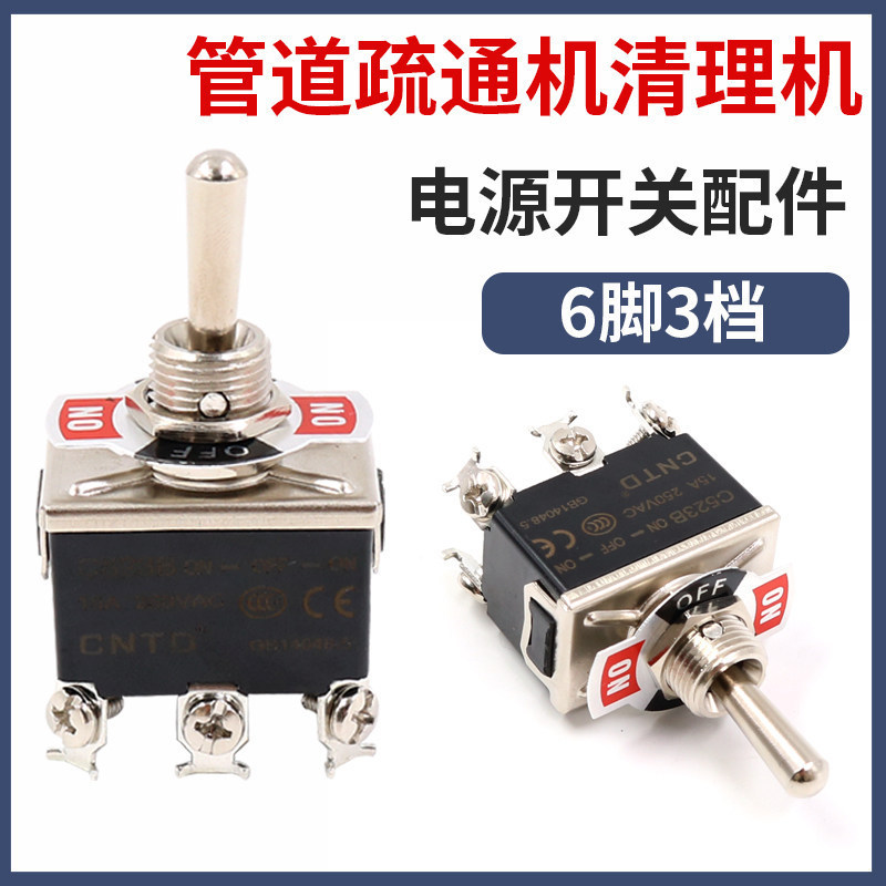 Shanghai Panda Brand Pipe Cleaning Machine Model 75 Shanghai Panda Cleaning Machine Switch Forward and Reverse Switch Shenlong Accessories Shanghai Panda Brand Pipe Cleaning Machine Model 75 Shanghai Panda Cleaning Machine Switch Forward and Reverse Switch Shenlong Accessories