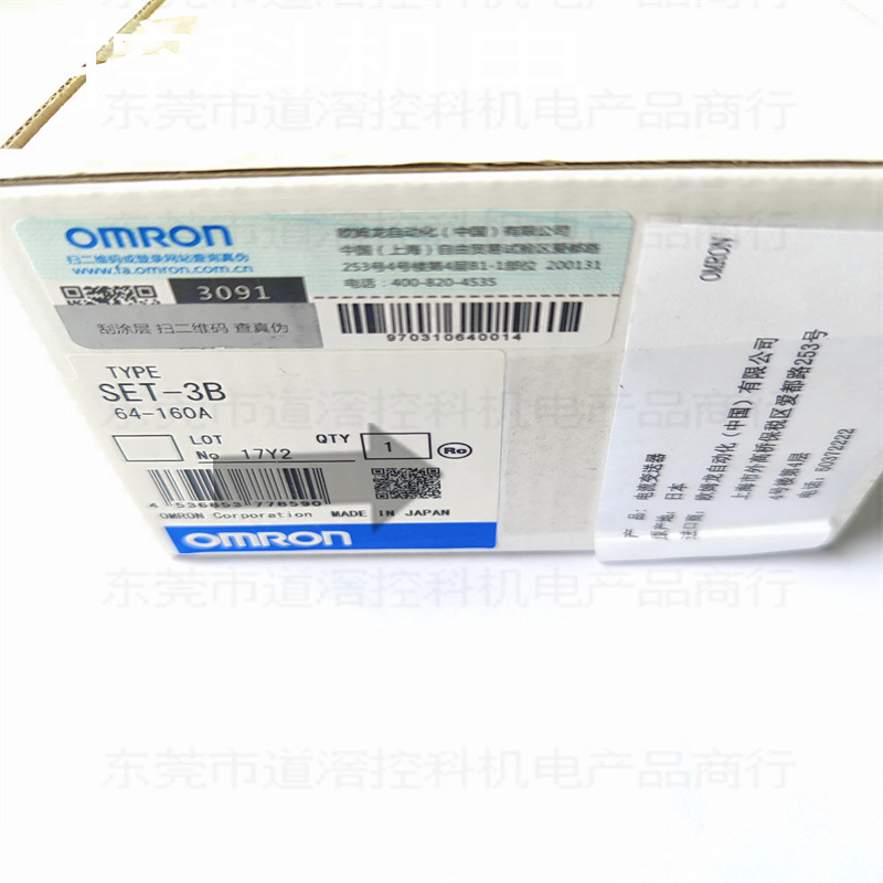 SET-3B 欧姆龙OMRON电机继电器电流变送器64-160A