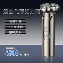 新品メンズ電気シェーバー乾湿ダブル剃り全身水洗い可知能表示フローティング適応シェーバー