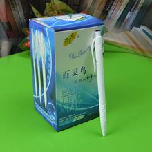50支包邮  百灵鸟106圆珠笔 超顺滑按动原子笔广告油笔 蓝/黑/红