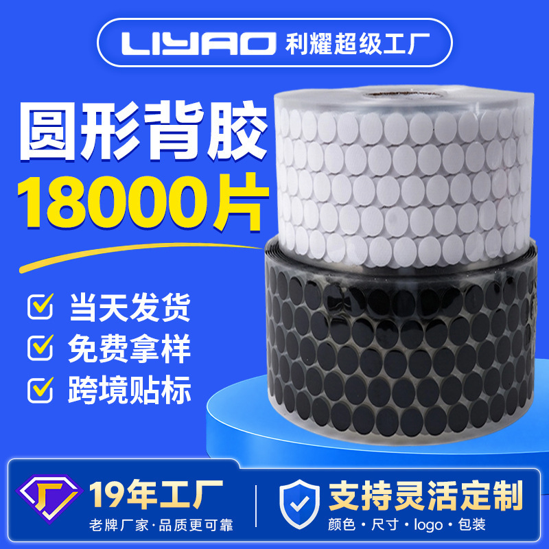 Strong Adhesive Round Velcro Fasteners, Quiet Book Dot-Shaped Hook and Loop Fasteners, Self-Adhesive Die-Cut Adhesive Patches
