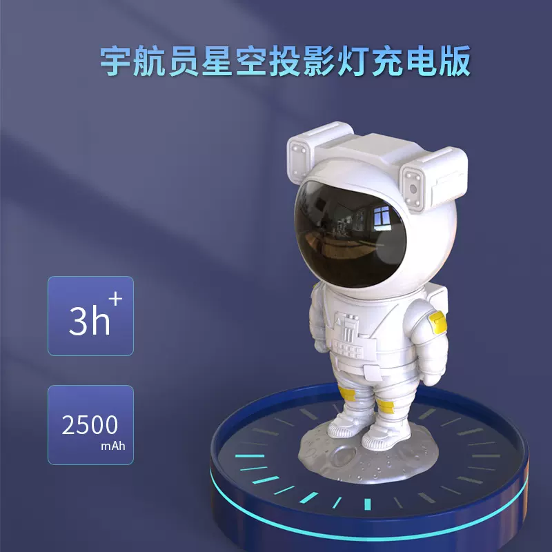 宇航员星空投影灯APP蓝牙控制星云满天摆件礼品七彩小夜灯氛围灯