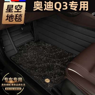 22 Q3 üçün qoxusuz Star Carpet ayaqaltı (13-2018)