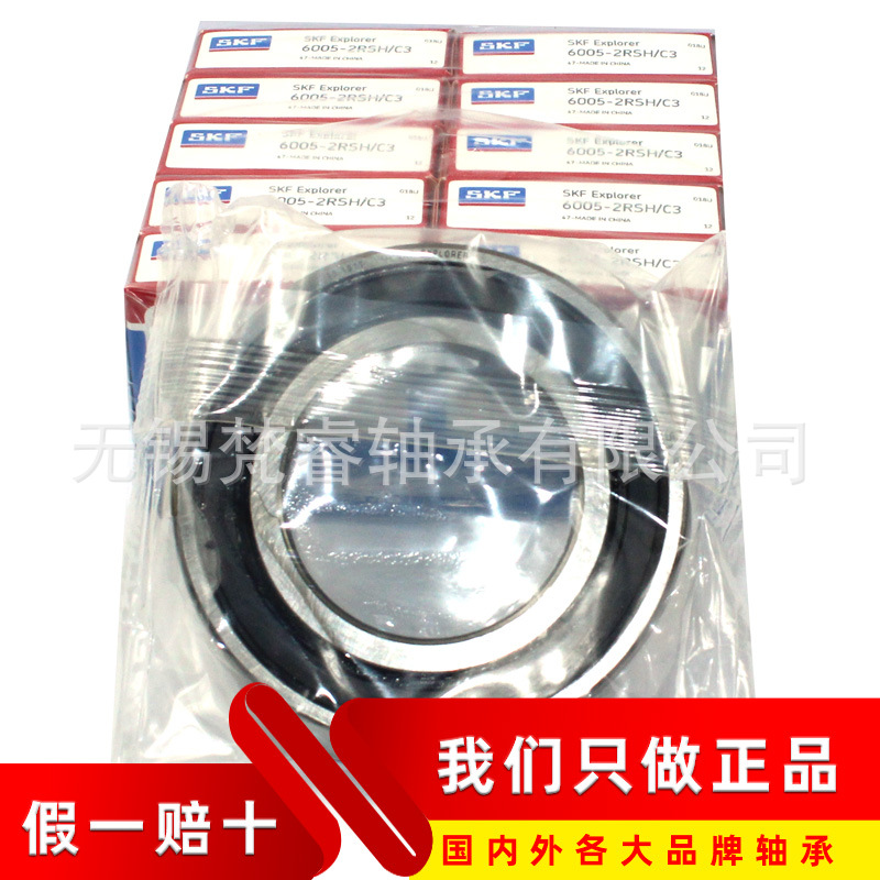 梵睿SKF轴承3.jpg