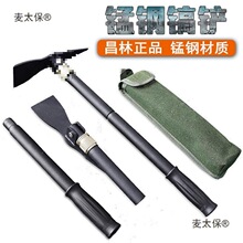 多功能户外折叠式工兵铲镐锄头铁锹车载露营兵工铲锰钢加厚垒德株