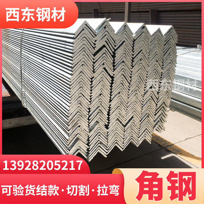 角铁8x8单价 镀锌等边角钢 高压电杆热镀锌角钢 热镀锌角钢 崇左钢材批发