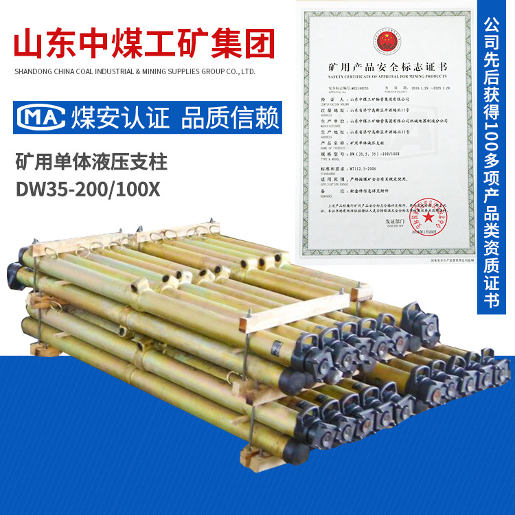 DW35-200/100X单体液压支柱参数说明单体液压支柱支持订货支柱