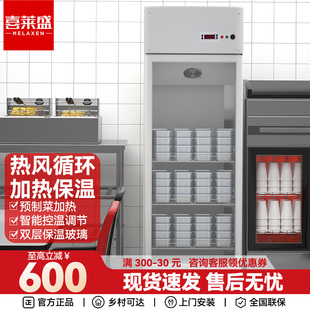 Xilaisheng Commercial Insulation Heating Cabinet Prefabricated Vegetable Heating Convenience Store Food Heating Box Milk Insulation Cabinet