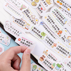 激励志文字正エネルギーシール創意奨励語録奨励個性小カードコメント評価装飾シール