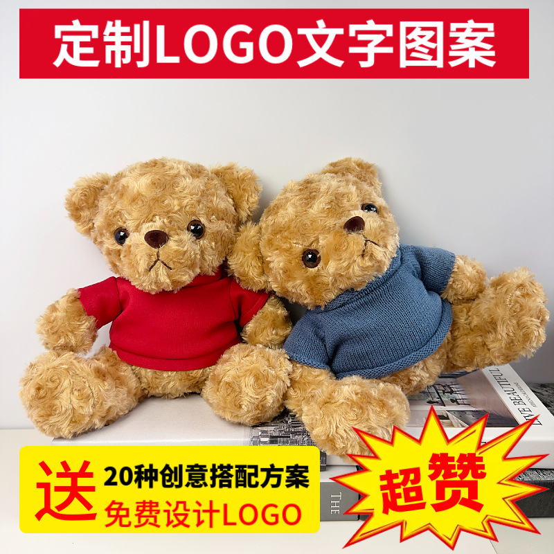 Teddy Bear Teddy Teddy