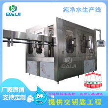 百吉 塑料瓶装纯净水生产设备 全自动三合一饮用水灌装机