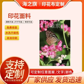 旗帜;餐桌布艺;浴巾、沙滩巾