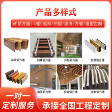 ✅铝方通型材铝合金吊顶铝条扣板木纹U型弧形铝天花铝方通批发厂