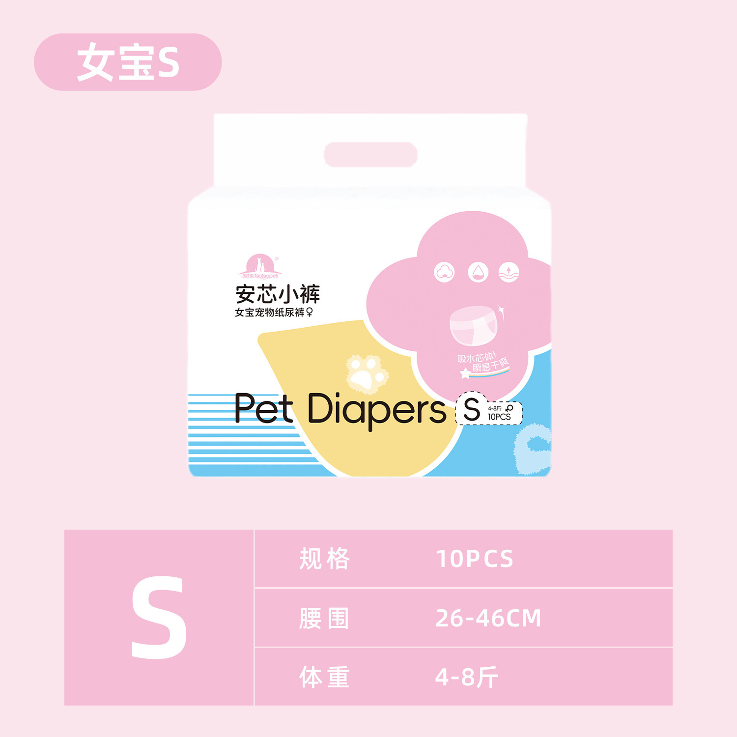 [anxin pants] baby girl size s 10 pieces (recommended 2-4kg )