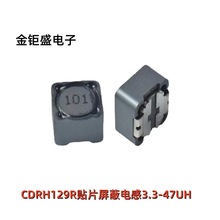 現貨 CDRH129R貼片屏蔽電感3.3/6.8/18/27/47UH 繞線功率電感器