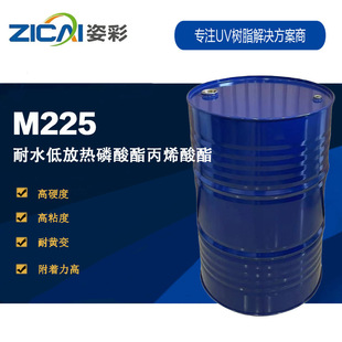 M225��������ϩ���������������߸�����ˮ�����uv��T����ī