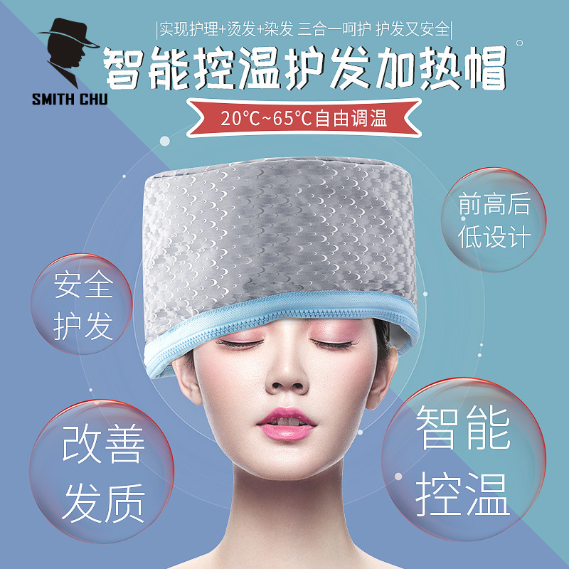 Heating cap Hair film Electric cap Hair nursing fever Baked oil cap household Dye hair Perm cap liquid crystal Evaporation cap