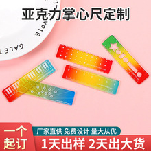 定制亚克力广告宣传培训礼品迷你直尺子手帐本卡通称心如意掌心尺