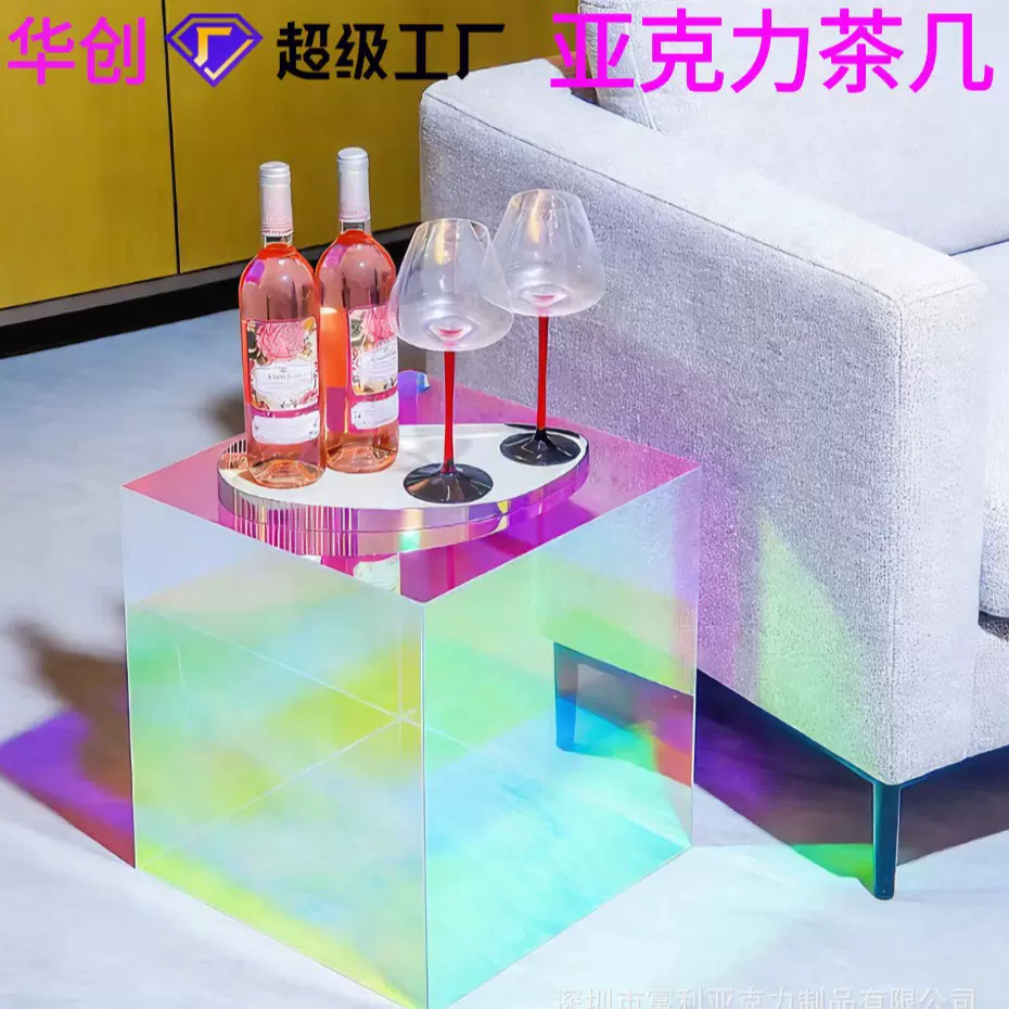 ins风简约亚克力沙发边几网红炫彩小茶几家用方形卧室床头柜