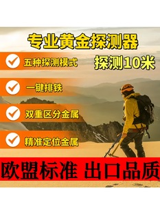 New Metal Detector Underground High-Precision Handheld Treasure Detector Visual Treasure Hunter 10m Gold Silver Copper Outdoor