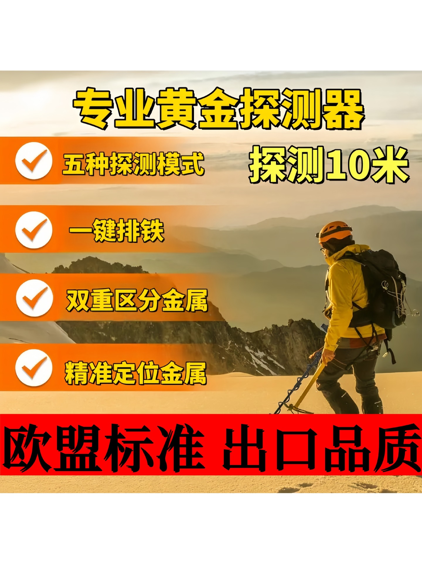 新款金属探测器地下高精度手持式探宝仪可视寻宝器10米金银铜户外