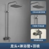 Single water outlet with starry sky top spray