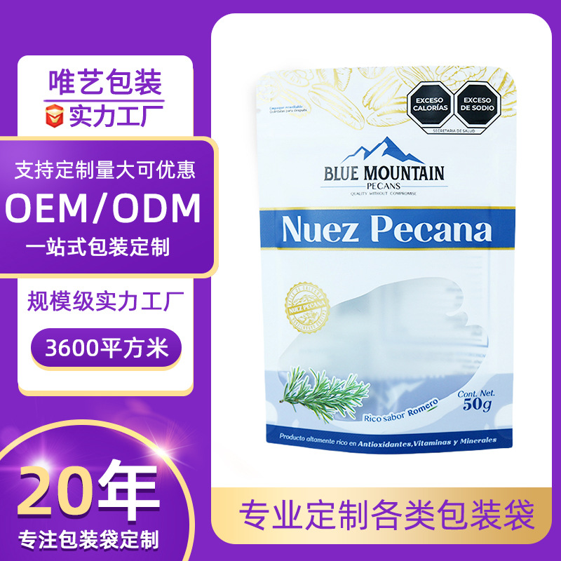 自立自封口果干坚果零食袋开窗烫金碧根果夏威夷果核桃包装袋定制