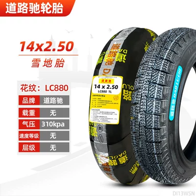 Non-industrial tires 2.75-10 - 14x250-luochi-snow-tubeless-tire
