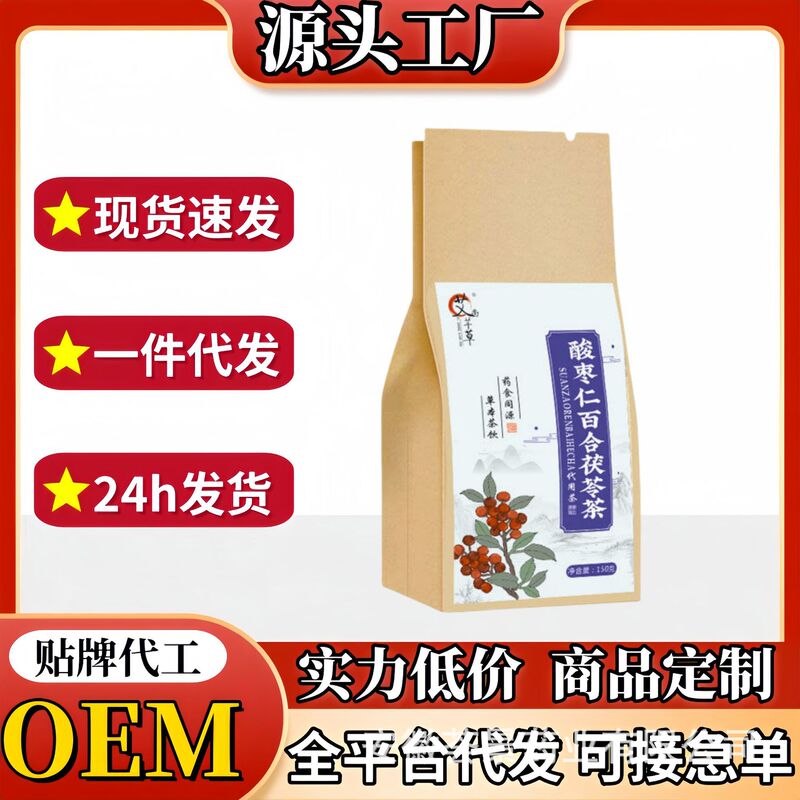 Poria Cocos and Jujube Seed Tea 150g Individually Packaged Health Tea Source Factory Sleep Tea Drop Shipping