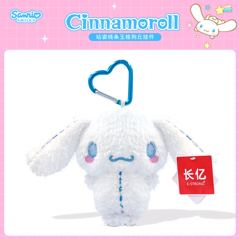 正版三丽鸥线条hello kitty凯蒂猫美乐蒂大眼蛙毛绒钥匙扣包挂件|undefined
