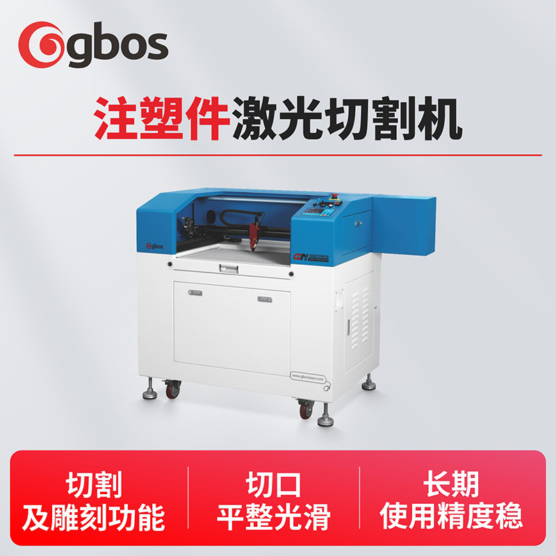 塑胶塑料abs/pp/pc/尼龙水口料激光切割机 高精度全自动切水口机