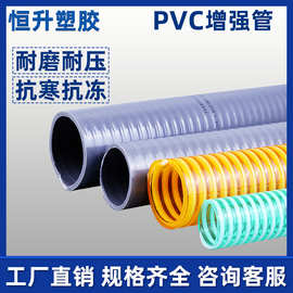 厂家直销 PVC塑筋增强管  农业灌溉抽水泵用 PVC抗老化排水管