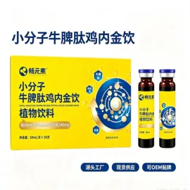 复合保健产品;保健食品;蛋白粉氨基酸