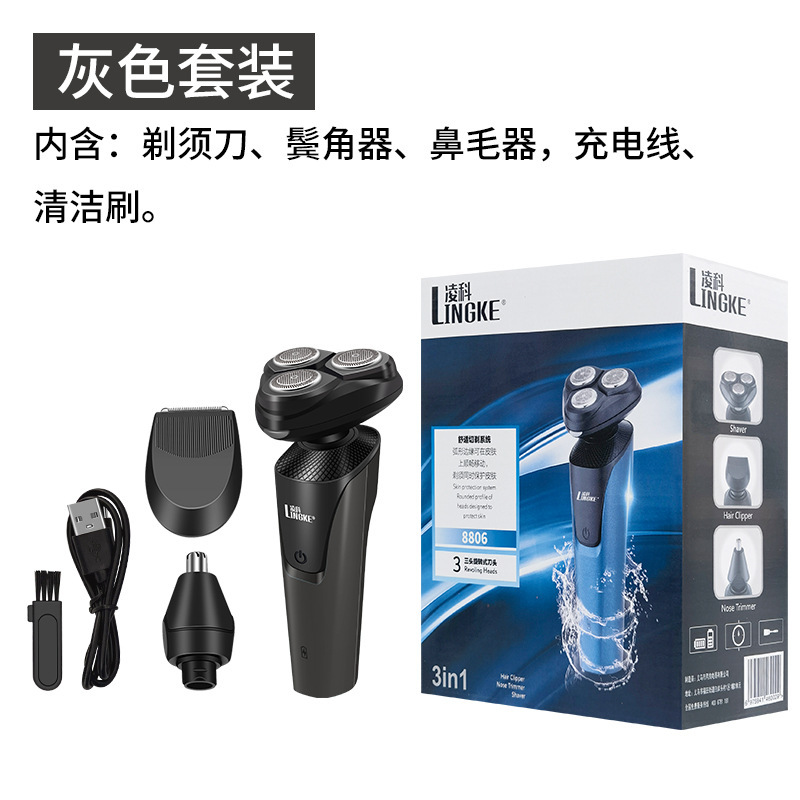 110v-220v凌科8806三刀頭全身水洗い髭剃りusb充電電気メンズスクレーパー充電|undefined