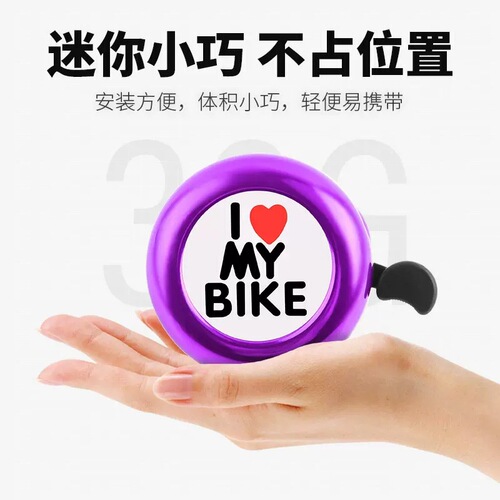 Children's bicycle bell balance bike baby bike bell super loud aluminum alloy mountain bike horn bicycle accessories