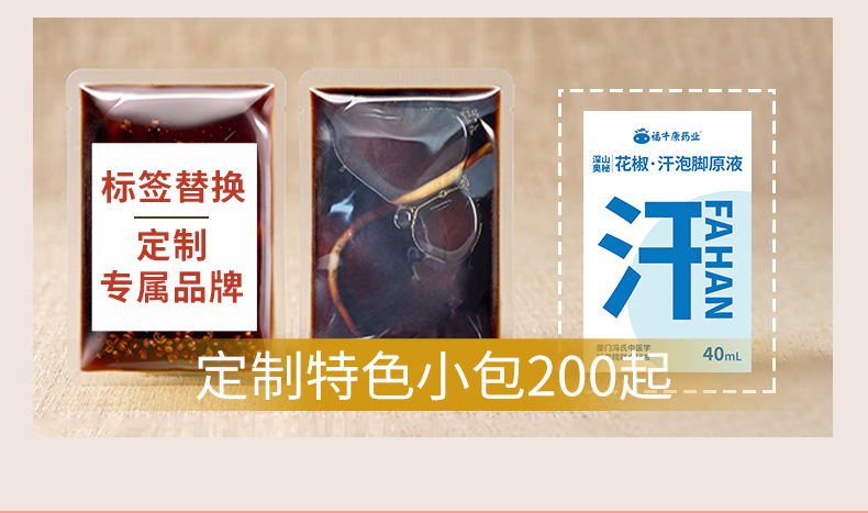 Sichuan Pepper 24-Herb Foot Soak Liquid Huajiao Concentrated No-Cook Foot Bath 40mL x 10 Packs key features