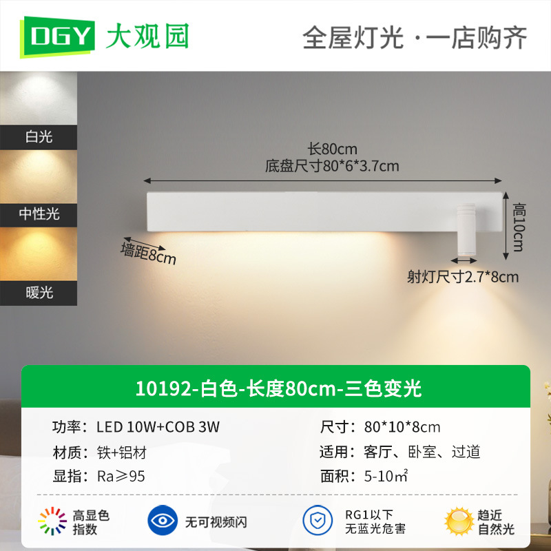 Blanco a la derecha-80CM-13W Tricolor con cambio de luz-espectro completo