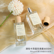 澳珀卡土耳其风情淡香水男女士持久留香香氛清新自然白茶奶香香水