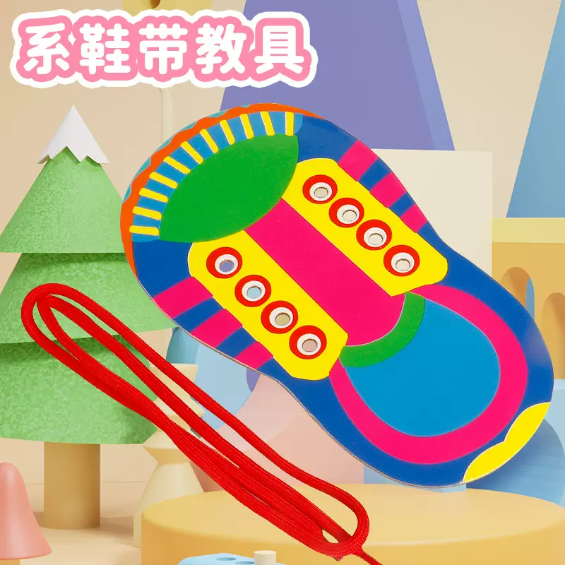 DIY系鞋带玩具儿童打蝴蝶结益智早教玩具材料六一幼儿园礼物批发