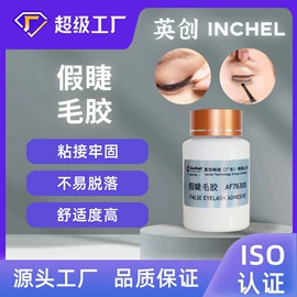 假发护理用品;美睫胶;纸品用胶