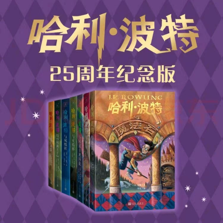 Книги о Гарри Поттере, полная коллекция, подлинное издание, памятное издание для всех возрастов, полное собрание школьной фантастики