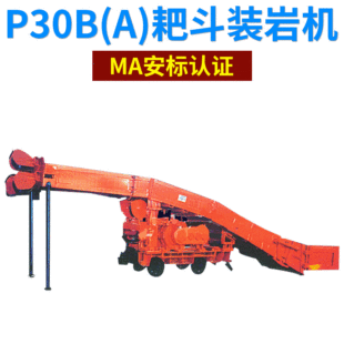 Новичок Doujong Rock Machine Retucky Rock Machine Электрическая каменная боевая машина P30B (A) Rock Fighting Rock Machine