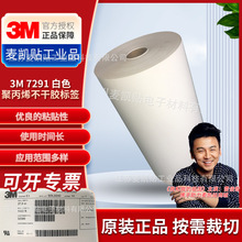 3M7291��ɫ�۱�ϩ�����z�˺���ƮaƷID�˺��ͺ���3M�˺�