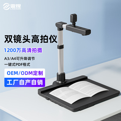 Dual Camera Business Office Bank Government Hospital project Face Recording file ID Scanner