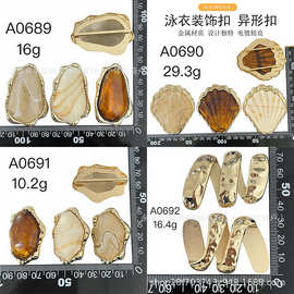 厂家金属异形泳衣装饰扣 贝壳波浪不规则滴油胸扣 比基尼肩带扣