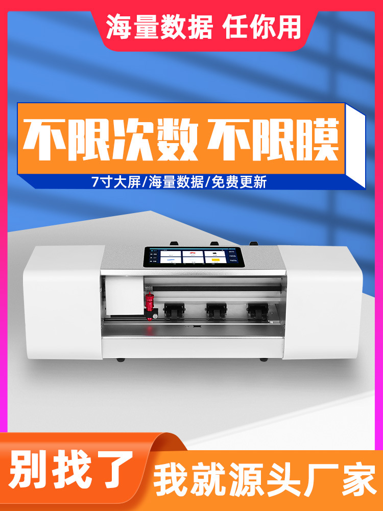 Outlook Mobile Phone film Film cutting machine fully automatic Hydrogel film blade cutting machine mobile phone Clean Film cutting machine Manufactor