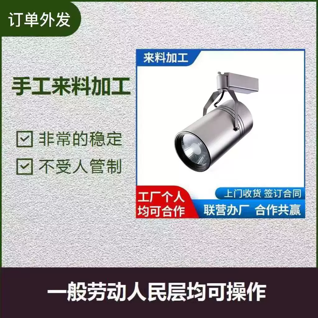 外发加工手工在家做简单手工产品加工组装活加工电子手工组装外包