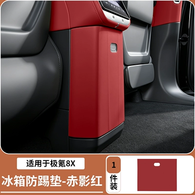 Suitable for Zeekr 8X refrigerator Chair back anti-kick pad - jikrypton-8x-refrigerator-anti-kick-mat-in-red-shadow-leather-finish